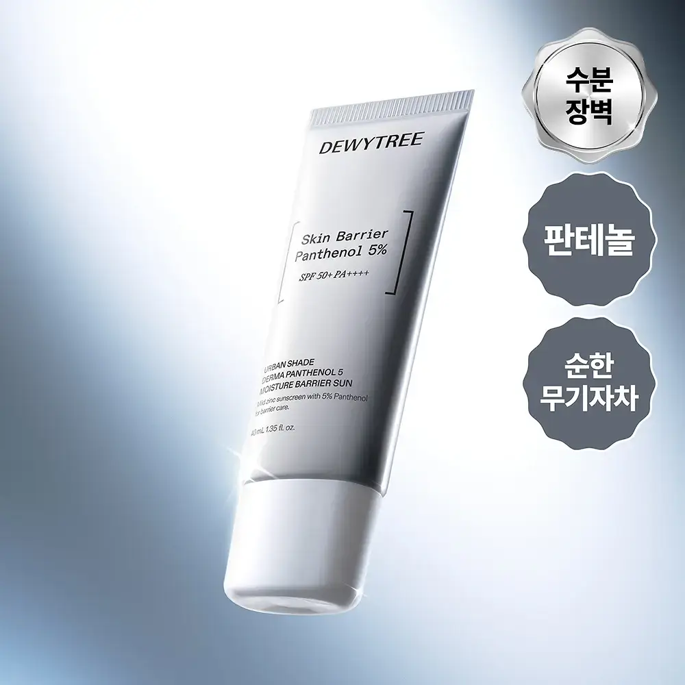 [리뉴얼/판테놀5%] 듀이트리 어반쉐이드 더마 판테놀5 수분 장벽 선 40ml